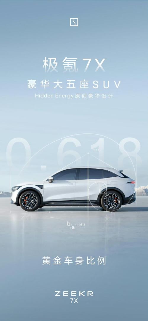 深圳58雪佛兰的品牌故事与传播，极氪X紧凑型SUV的时尚与科技